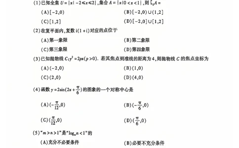数学试卷_2025年1月_250108北京市朝阳区2024-2025学年高三第一学期期末质量检测考试（全科）_北京市朝阳区2024-2025学年高三第一学期期末质量检测考试数学