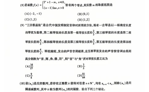 数学试卷_2025年1月_250108北京市朝阳区2024-2025学年高三第一学期期末质量检测考试（全科）_北京市朝阳区2024-2025学年高三第一学期期末质量检测考试数学