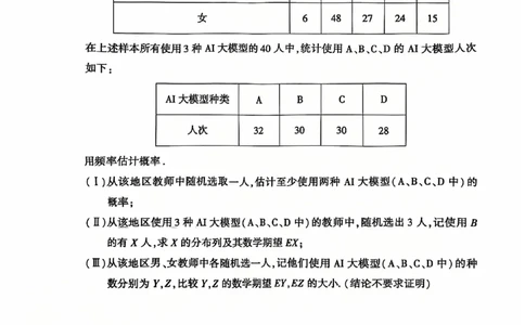 数学试卷_2025年1月_250108北京市朝阳区2024-2025学年高三第一学期期末质量检测考试（全科）_北京市朝阳区2024-2025学年高三第一学期期末质量检测考试数学