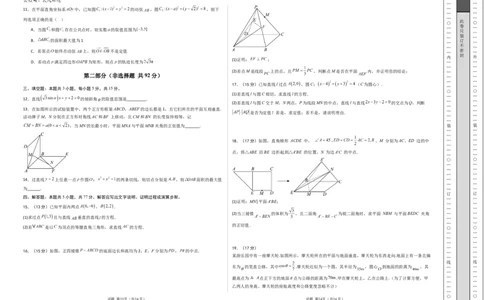 高二数学第一次月考卷01（考试版A3）(1)_1多考区联考_0920（新高考通用）黄金卷：2024-2025学年高二上学期第一次月考（含答题卡word解析版）