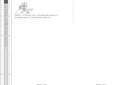 高二数学第一次月考卷01（考试版A3）(1)_1多考区联考_0920（新高考通用）黄金卷：2024-2025学年高二上学期第一次月考（含答题卡word解析版）