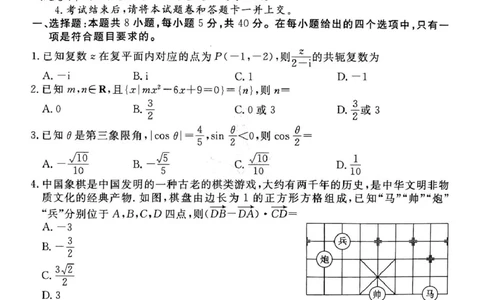 数学_2025年3月_250303衡水金卷先享调研2025年普通高等学校招生全国统一考试模拟试题（一）_衡水金卷先享调研2025年普通高等学校招生全国统一考试模拟试题（一）数学
