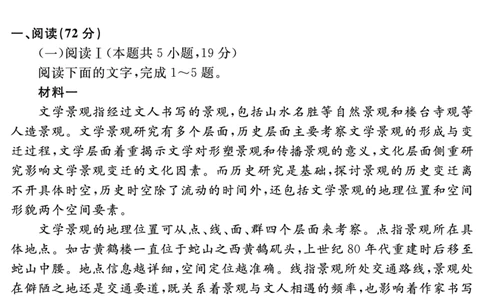 安徽省2025-2026学年度&ldquo;耀正优&rdquo;高三年级10月阶段检测语文_2025年10月_251017安徽省202-2026学年度&ldquo;耀正优&rdquo;高三年级10月阶段检测（全科）