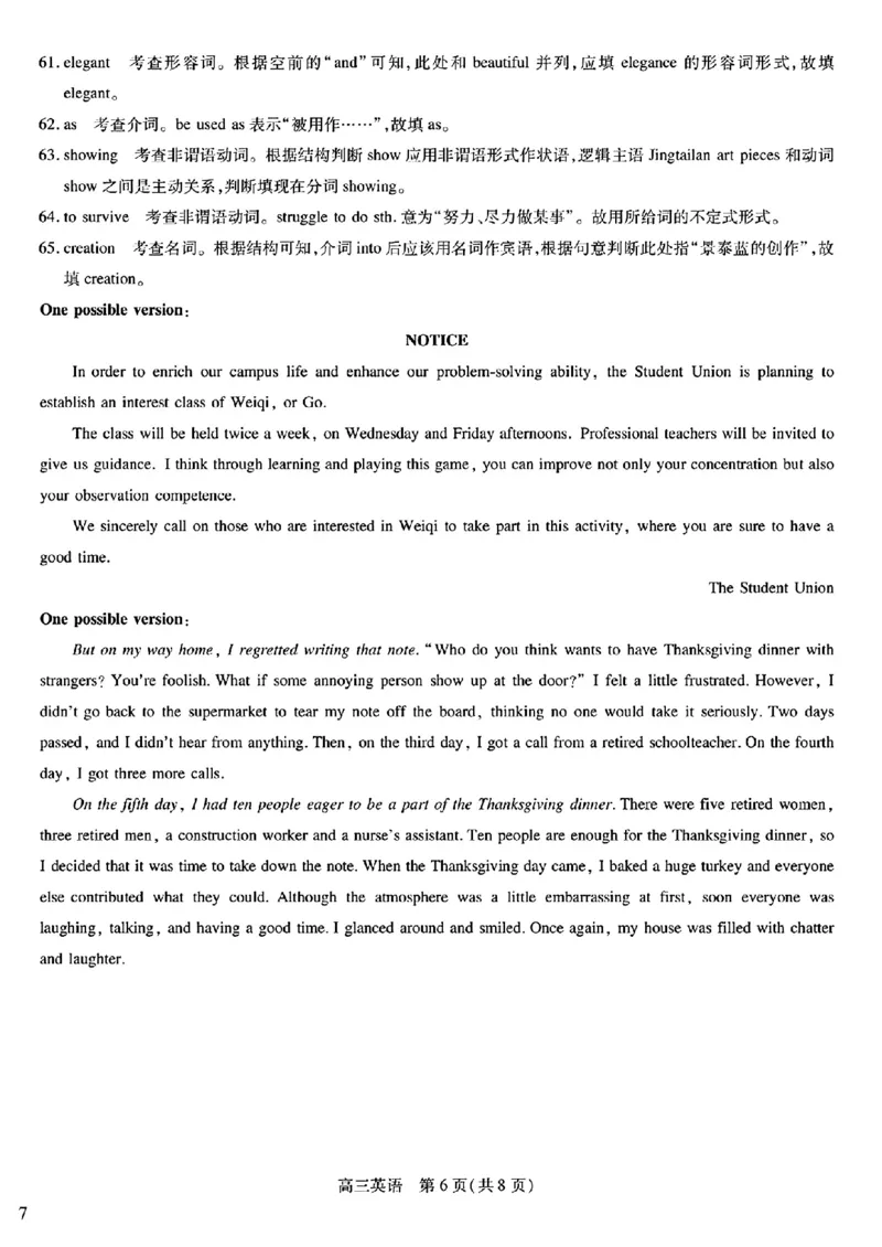 江西稳派1月期末英语+答案_2025年1月_250119江西智慧上进教育稳派联考2025届高三年级上学期期末教学质量质量检测1月联考（全科）