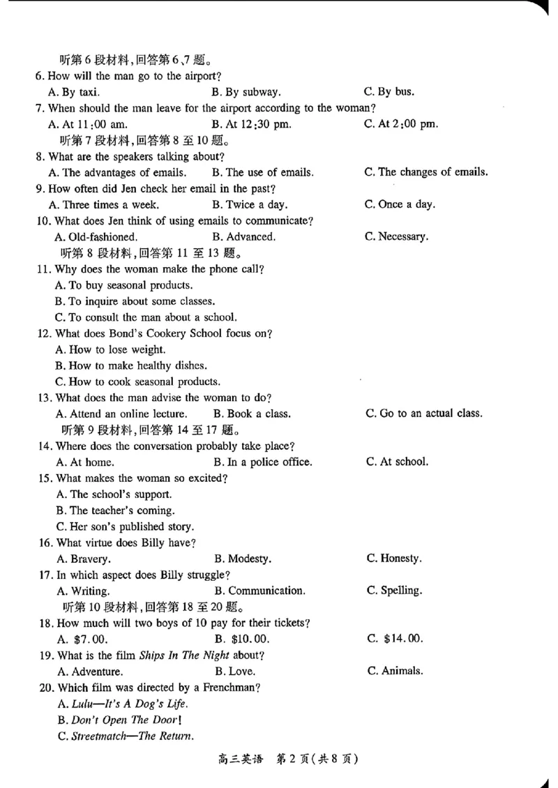 江西稳派1月期末英语+答案_2025年1月_250119江西智慧上进教育稳派联考2025届高三年级上学期期末教学质量质量检测1月联考（全科）