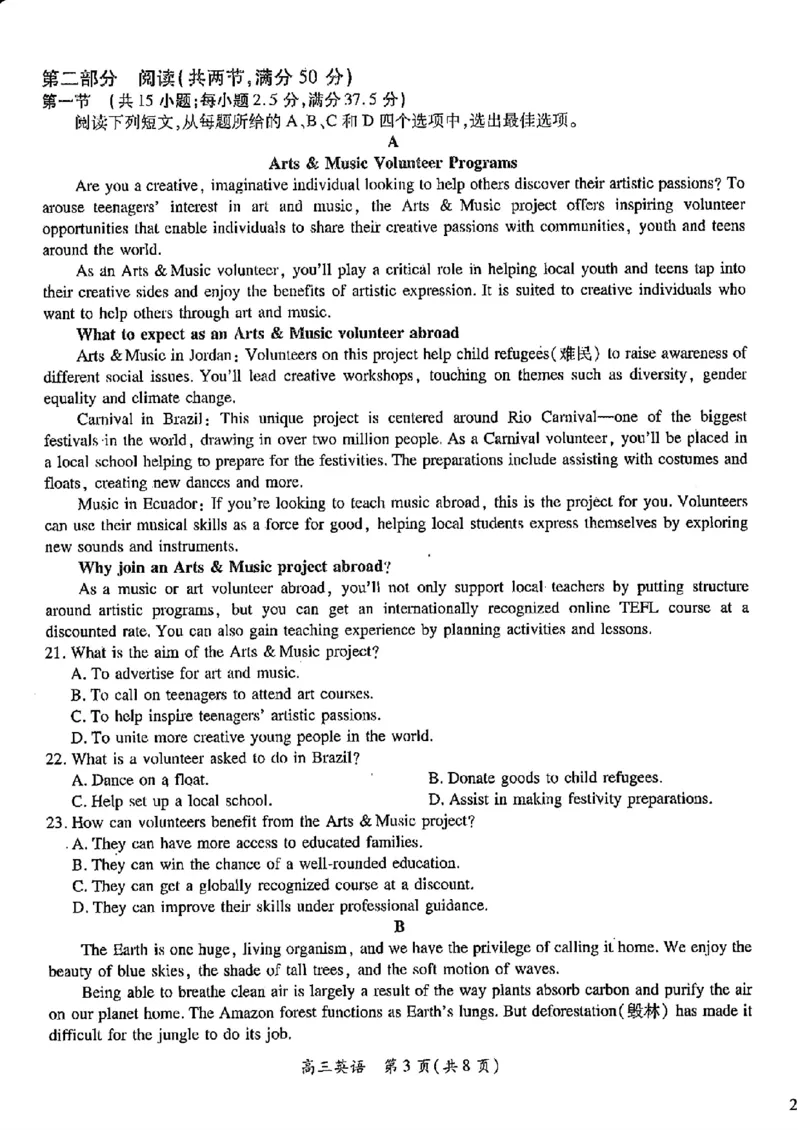 江西稳派1月期末英语+答案_2025年1月_250119江西智慧上进教育稳派联考2025届高三年级上学期期末教学质量质量检测1月联考（全科）