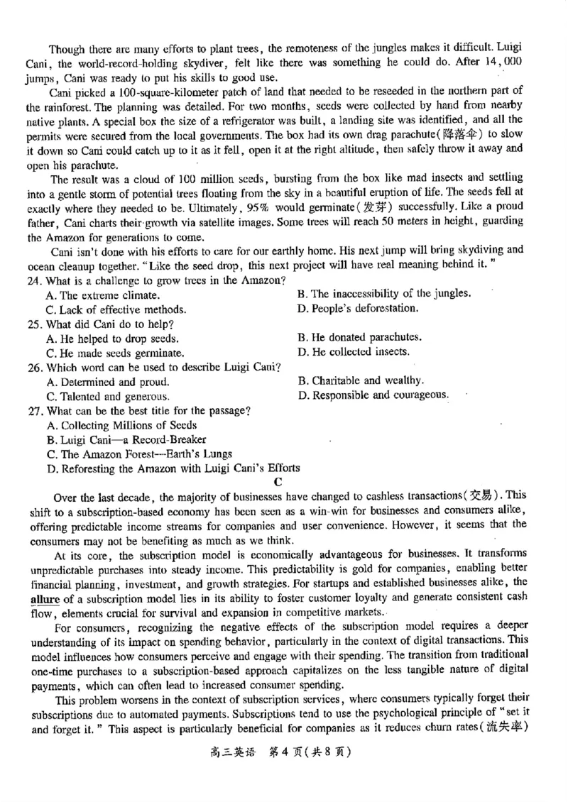 江西稳派1月期末英语+答案_2025年1月_250119江西智慧上进教育稳派联考2025届高三年级上学期期末教学质量质量检测1月联考（全科）