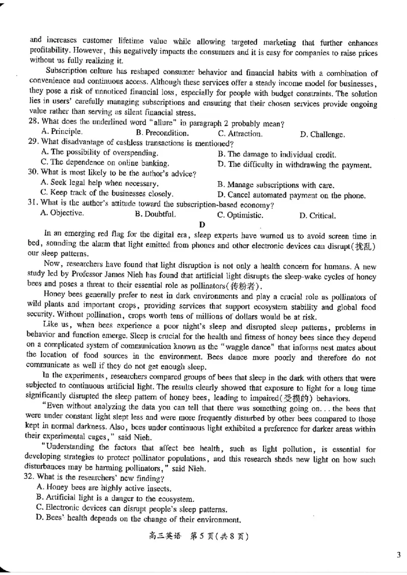 江西稳派1月期末英语+答案_2025年1月_250119江西智慧上进教育稳派联考2025届高三年级上学期期末教学质量质量检测1月联考（全科）