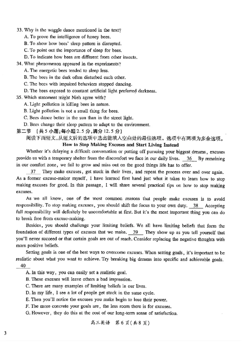 江西稳派1月期末英语+答案_2025年1月_250119江西智慧上进教育稳派联考2025届高三年级上学期期末教学质量质量检测1月联考（全科）