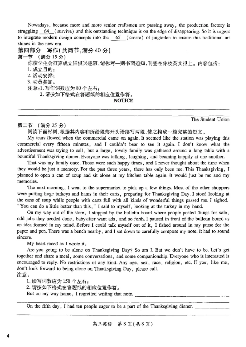 江西稳派1月期末英语+答案_2025年1月_250119江西智慧上进教育稳派联考2025届高三年级上学期期末教学质量质量检测1月联考（全科）
