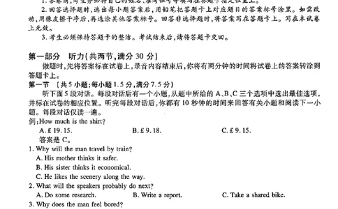 江西稳派1月期末英语+答案_2025年1月_250119江西智慧上进教育稳派联考2025届高三年级上学期期末教学质量质量检测1月联考（全科）