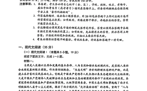 大湾区一模语文试卷_2025年1月_2501132025届广东省大湾区普通高中毕业年级联合模拟考试(一)_2025届广东省大湾区普通高中毕业年级联合模拟考试(一)语文