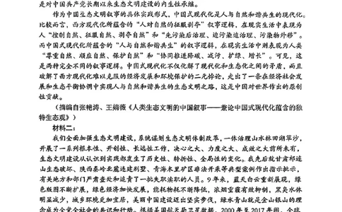大湾区一模语文试卷_2025年1月_2501132025届广东省大湾区普通高中毕业年级联合模拟考试(一)_2025届广东省大湾区普通高中毕业年级联合模拟考试(一)语文