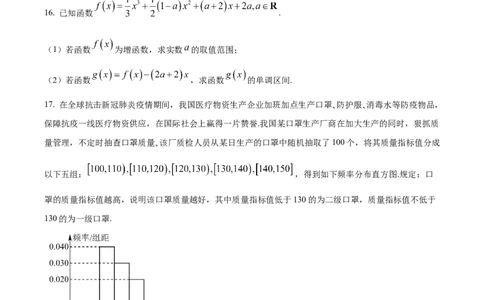 精品解析：山东师范大学附属中学2025-2026学年高三上学期10月阶段测数学试题（原卷版）_2025年10月_12026年试卷教辅资源等多个文件