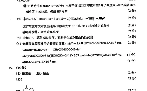 苏州高三期末化学答案_2025年1月_250115江苏省苏州市2024-2025学年高三上学期1月期末（全科）_江苏省苏州市2024-2025学年高三上学期学业质量阳光指标调研化学