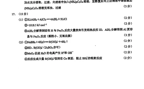 苏州高三期末化学答案_2025年1月_250115江苏省苏州市2024-2025学年高三上学期1月期末（全科）_江苏省苏州市2024-2025学年高三上学期学业质量阳光指标调研化学