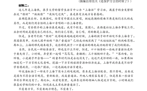 河南省实验中学2024-2025学年高三下学期第四次模拟考试语文_2025年5月_250527河南省实验中学2024-2025学年高三下学期第四次模拟考试（全科）