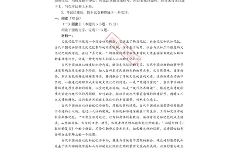 语文试题及答案_2025年4月_2504262025山东省日照市4月高三校际联合考试（日照二模)（全科）