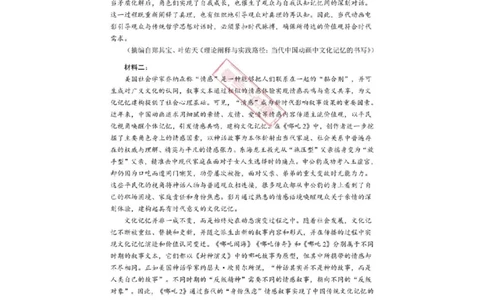 语文试题及答案_2025年4月_2504262025山东省日照市4月高三校际联合考试（日照二模)（全科）