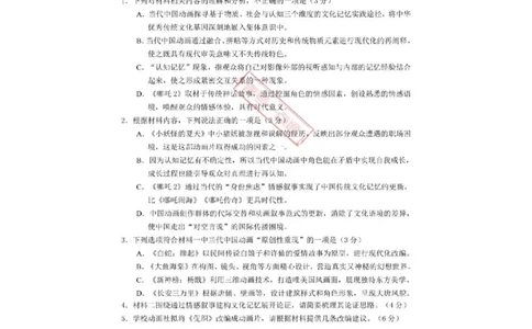 语文试题及答案_2025年4月_2504262025山东省日照市4月高三校际联合考试（日照二模)（全科）