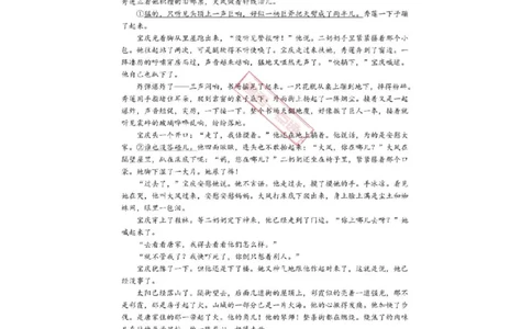 语文试题及答案_2025年4月_2504262025山东省日照市4月高三校际联合考试（日照二模)（全科）