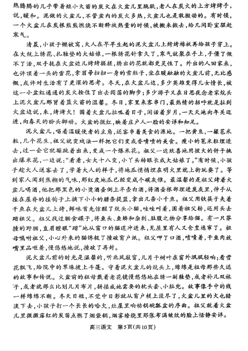 扫描件_语文试题_2025年1月_250123山西省吕梁市2024-2025学年高三上学期期末调研考试试题（全科）_山西省吕梁市2024-2025学年高三上学期期末调研考试语文试题