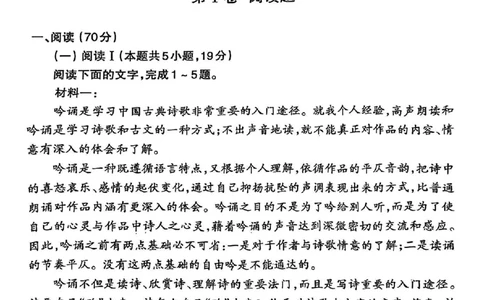 扫描件_语文试题_2025年1月_250123山西省吕梁市2024-2025学年高三上学期期末调研考试试题（全科）_山西省吕梁市2024-2025学年高三上学期期末调研考试语文试题