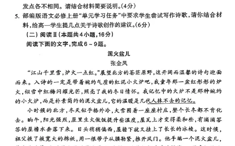 扫描件_语文试题_2025年1月_250123山西省吕梁市2024-2025学年高三上学期期末调研考试试题（全科）_山西省吕梁市2024-2025学年高三上学期期末调研考试语文试题