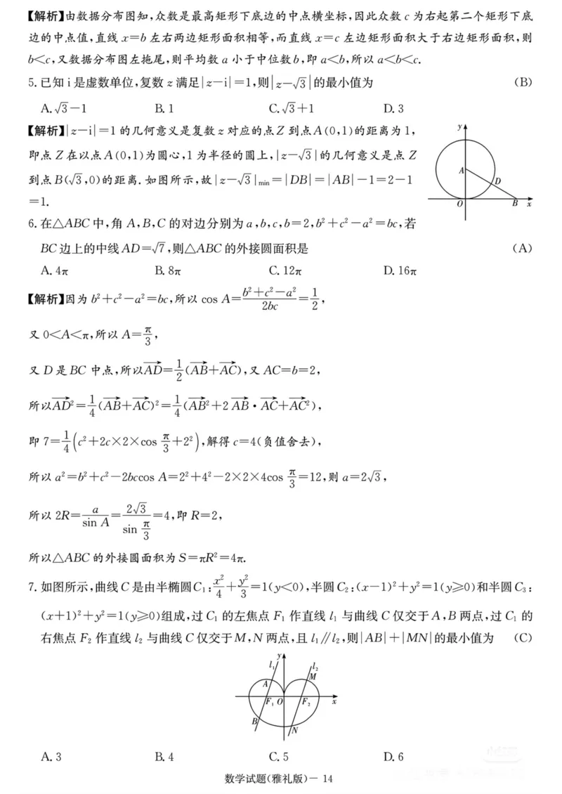 湖南省长沙市雅礼中学2025-2026学年高三上学期月考（二）数学（含答案）_2025年9月_250922湖南省长沙市雅礼中学2025-2026学年高三上学期月考（二）