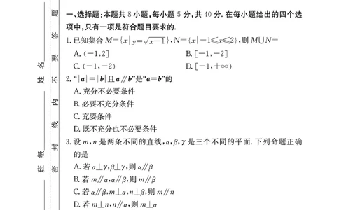 湖南省长沙市雅礼中学2025-2026学年高三上学期月考（二）数学（含答案）_2025年9月_250922湖南省长沙市雅礼中学2025-2026学年高三上学期月考（二）