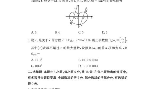 湖南省长沙市雅礼中学2025-2026学年高三上学期月考（二）数学（含答案）_2025年9月_250922湖南省长沙市雅礼中学2025-2026学年高三上学期月考（二）