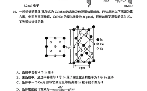 重庆市2025届学业质量调研抽测（第二次）化学_2025年4月_250421重庆市高2025届学业质量调研抽测（第二次）（主城五区二诊）（全科）_重庆市高2025届学业质量调研抽测（第二次）化学