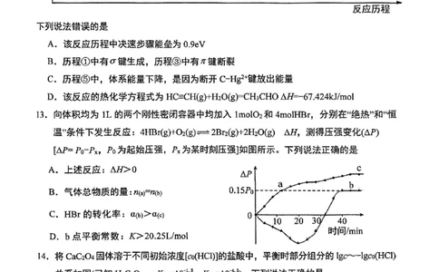 重庆市2025届学业质量调研抽测（第二次）化学_2025年4月_250421重庆市高2025届学业质量调研抽测（第二次）（主城五区二诊）（全科）_重庆市高2025届学业质量调研抽测（第二次）化学