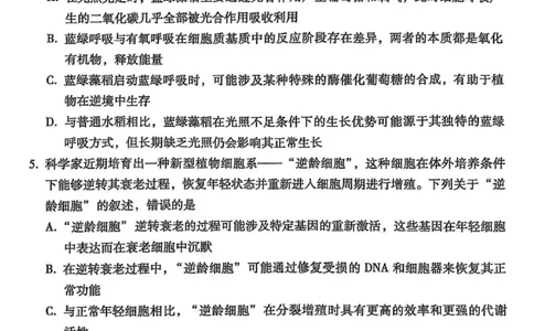 西南名校联盟2025届高三下学期&ldquo;3+3+3&rdquo;高考备考诊断性联考（三）生物_2025年4月_250422西南名校联盟2025届高三下学期&ldquo;3+3+3&rdquo;高考备考诊断性联考（三）（全科）