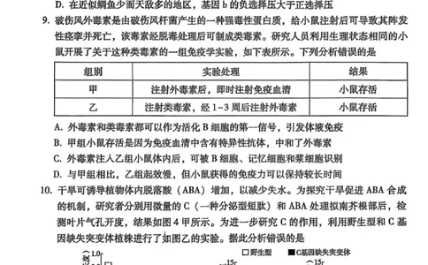 西南名校联盟2025届高三下学期&ldquo;3+3+3&rdquo;高考备考诊断性联考（三）生物_2025年4月_250422西南名校联盟2025届高三下学期&ldquo;3+3+3&rdquo;高考备考诊断性联考（三）（全科）