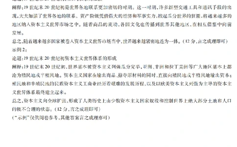 河南省天一大联考2024-2025学年高中毕业班阶段性测试（六）历史答案_2025年3月_250320河南省天一大联考2024-2025学年高中毕业班阶段性测试（六）（全科）