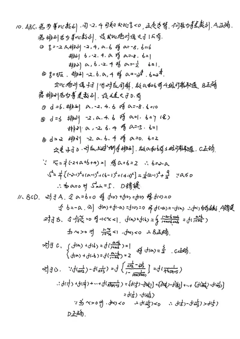 新疆维吾尔自治区2025年高三三模数学试卷（含答案）_2025年4月_2504092025届新疆维吾尔自治区高三下学期第三次适应性检测（全科）