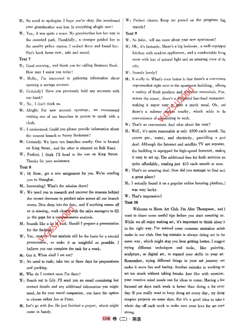 万向思维英语英语参考答案及深度解析_2024高考押题卷_112024高考快递全系列_（新高考）《万向思维&middot;高考快递高考押题卷》8套_万向思维&middot;高考快递高考押题卷8套英语