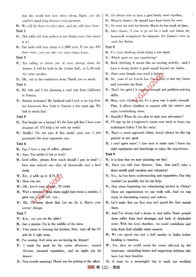 万向思维英语英语参考答案及深度解析_2024高考押题卷_112024高考快递全系列_（新高考）《万向思维&middot;高考快递高考押题卷》8套_万向思维&middot;高考快递高考押题卷8套英语