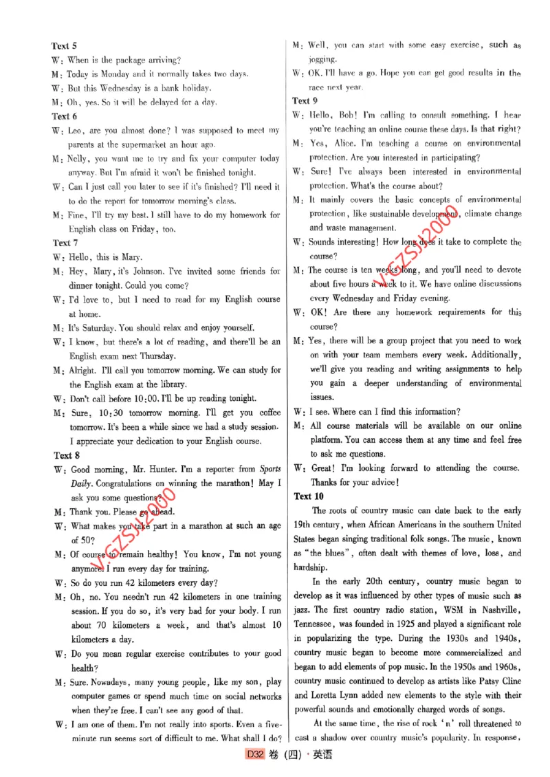 万向思维英语英语参考答案及深度解析_2024高考押题卷_112024高考快递全系列_（新高考）《万向思维&middot;高考快递高考押题卷》8套_万向思维&middot;高考快递高考押题卷8套英语