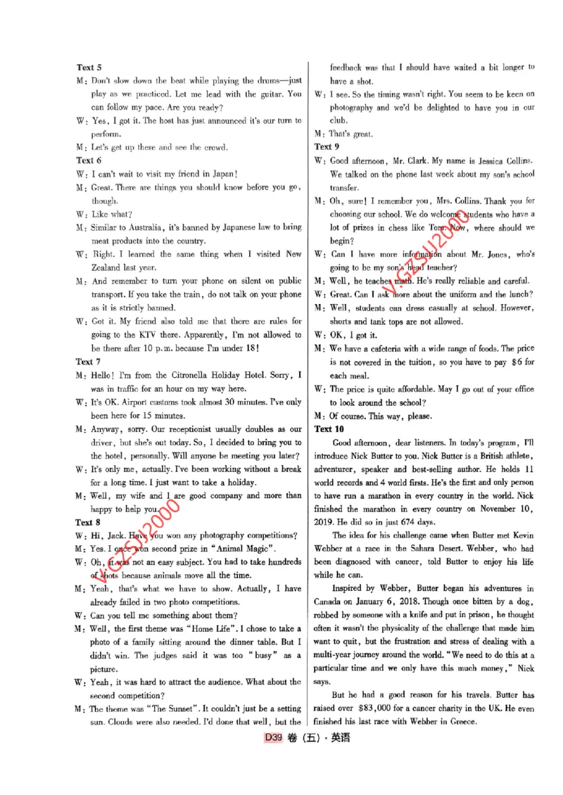 万向思维英语英语参考答案及深度解析_2024高考押题卷_112024高考快递全系列_（新高考）《万向思维&middot;高考快递高考押题卷》8套_万向思维&middot;高考快递高考押题卷8套英语