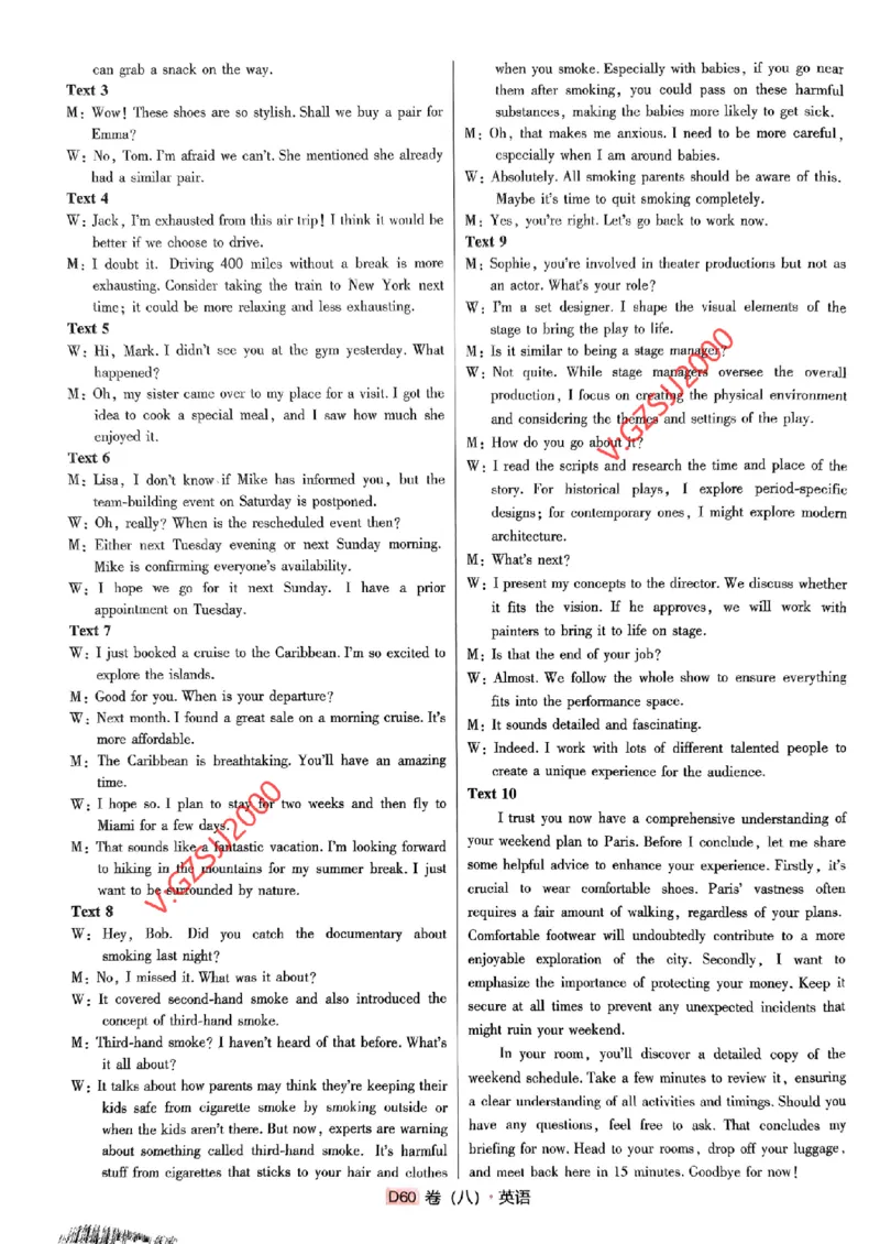 万向思维英语英语参考答案及深度解析_2024高考押题卷_112024高考快递全系列_（新高考）《万向思维&middot;高考快递高考押题卷》8套_万向思维&middot;高考快递高考押题卷8套英语