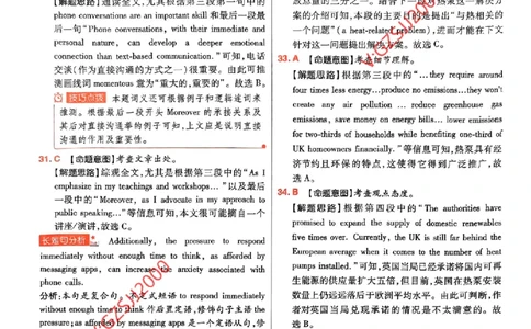 万向思维英语英语参考答案及深度解析_2024高考押题卷_112024高考快递全系列_（新高考）《万向思维&middot;高考快递高考押题卷》8套_万向思维&middot;高考快递高考押题卷8套英语