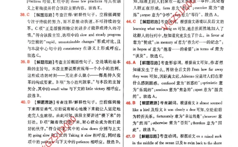 万向思维英语英语参考答案及深度解析_2024高考押题卷_112024高考快递全系列_（新高考）《万向思维&middot;高考快递高考押题卷》8套_万向思维&middot;高考快递高考押题卷8套英语