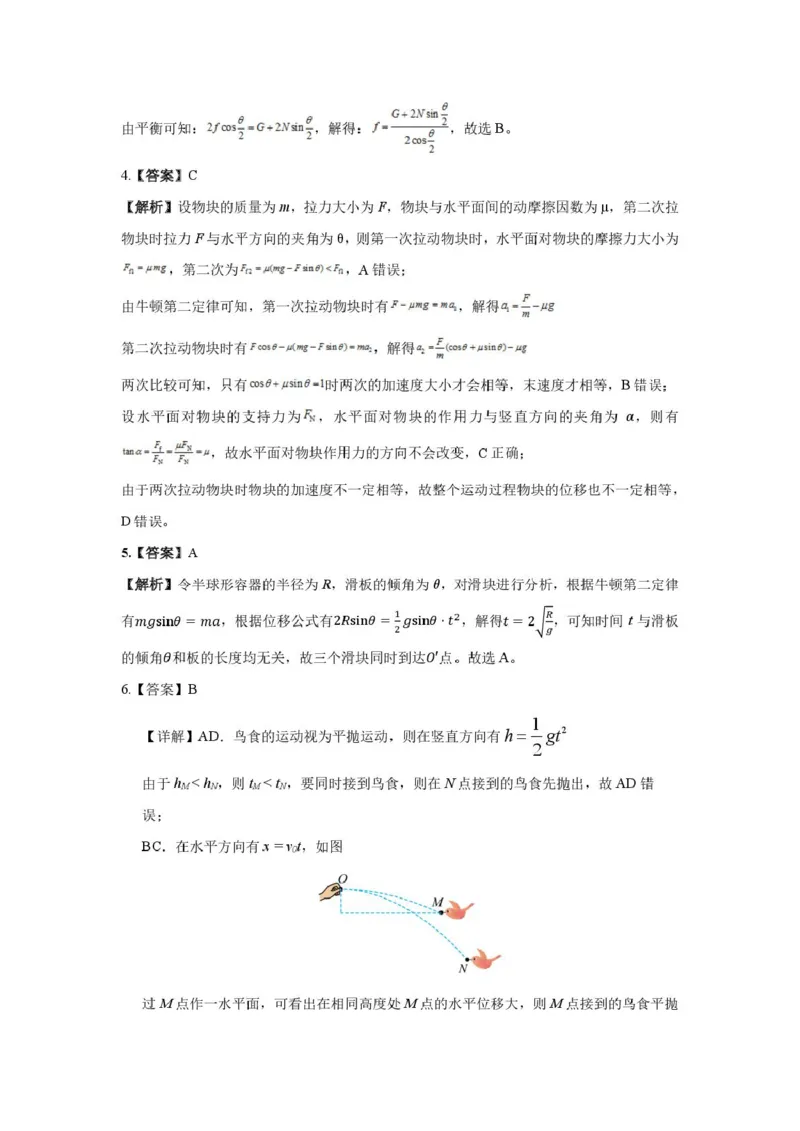 吉林省长春市第二实验中学2026届高三上学期10月月考+物理答案_2025年10月_12026年试卷教辅资源等多个文件_251022吉林省长春市第二实验中学2026届高三上学期10月月考（全科）