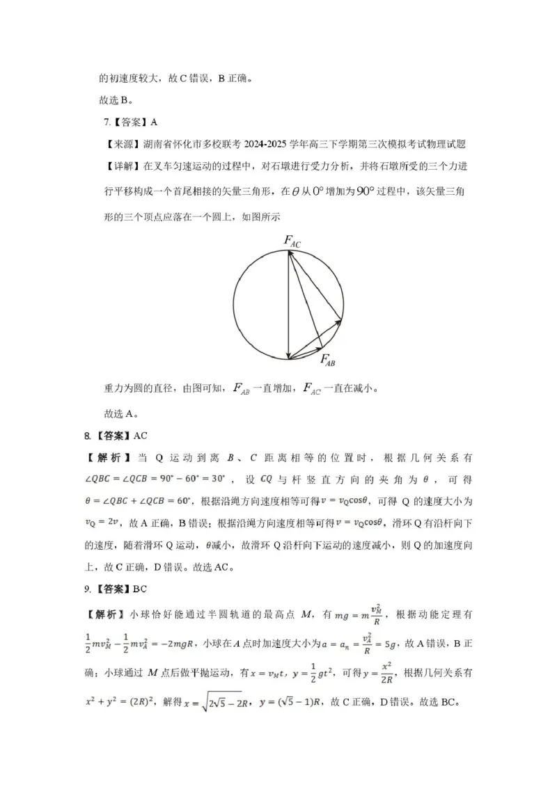 吉林省长春市第二实验中学2026届高三上学期10月月考+物理答案_2025年10月_12026年试卷教辅资源等多个文件_251022吉林省长春市第二实验中学2026届高三上学期10月月考（全科）