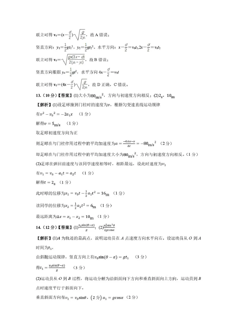 吉林省长春市第二实验中学2026届高三上学期10月月考+物理答案_2025年10月_12026年试卷教辅资源等多个文件_251022吉林省长春市第二实验中学2026届高三上学期10月月考（全科）