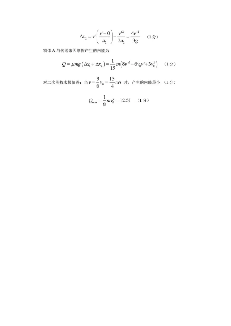 吉林省长春市第二实验中学2026届高三上学期10月月考+物理答案_2025年10月_12026年试卷教辅资源等多个文件_251022吉林省长春市第二实验中学2026届高三上学期10月月考（全科）