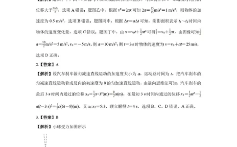 吉林省长春市第二实验中学2026届高三上学期10月月考+物理答案_2025年10月_12026年试卷教辅资源等多个文件_251022吉林省长春市第二实验中学2026届高三上学期10月月考（全科）