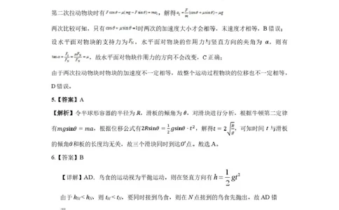 吉林省长春市第二实验中学2026届高三上学期10月月考+物理答案_2025年10月_12026年试卷教辅资源等多个文件_251022吉林省长春市第二实验中学2026届高三上学期10月月考（全科）